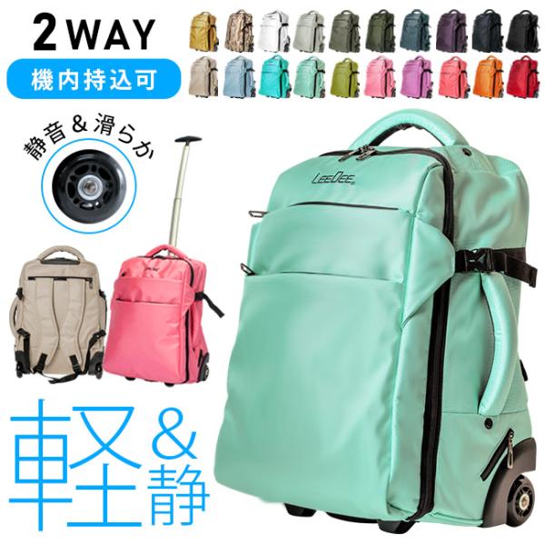 リュック 2way キャリーバッグ キャリーケース 機内持ち込み スーツケース 軽量 大容量 2wa...