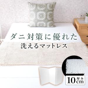 マットレス シングル 極厚 10cm 折りたたみ 三つ折り 高反発 洗える アレルギー対策 お昼寝マット 介護用品 敬老の日 ダニ防止 カビ防止 腰痛 敬老の日