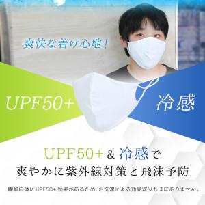 【5枚組】マスク 冷感 洗える 子供用 大人用...の詳細画像2