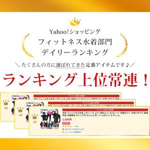 水着 フィットネス水着 レディース 上下 4点...の詳細画像1