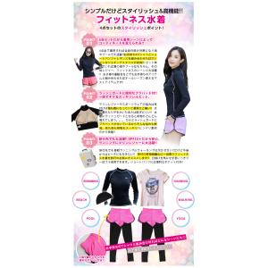 水着 フィットネス水着 レディース 上下 4点...の詳細画像4