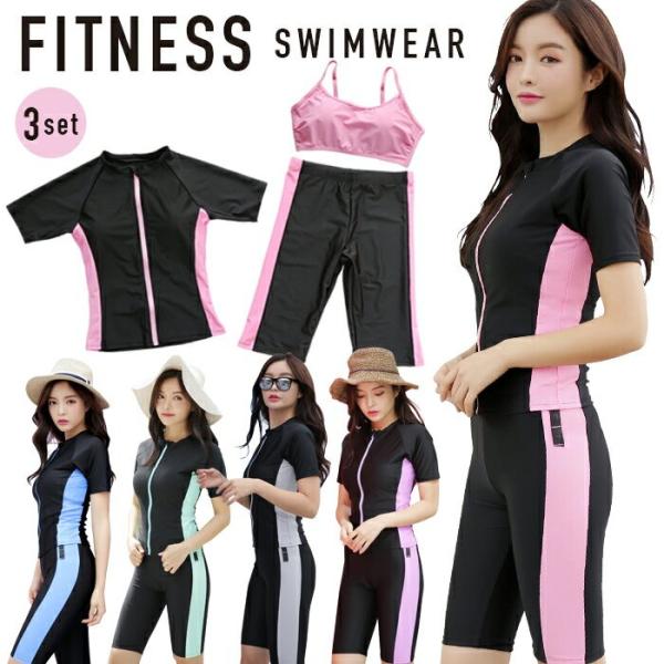 水着 フィットネス水着 レディース 3点セット セパレート 体型カバー ラッシュガード uvカット ...