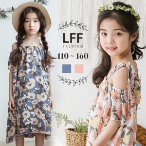 子供服 女の子 パーティードレス ワンピース 花柄 かわいい 110-160cm オフショルダー キッズ ガールズ キッズ服 夏服 キッズ用 サマードレス