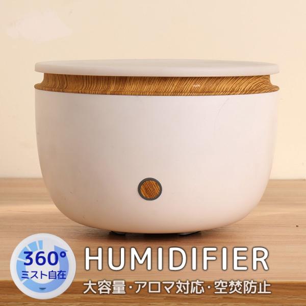 加湿器 超音波式 大容量 500mL 静音設計 アロマディフューザー LEDライト 空焚き防止 空気...