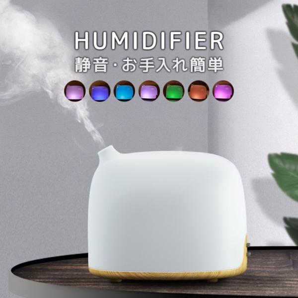 加湿器 卓上 超音波式 大容量 静音設計 LEDライト 空焚き防止 アロマディフューザー 空気浄化 ...