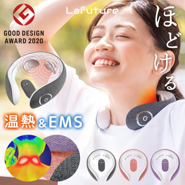 ネックマッサージャー 首 マッサージ器 EMS 温熱 首リラックス 首を温める 健康グッズ 首こり ...