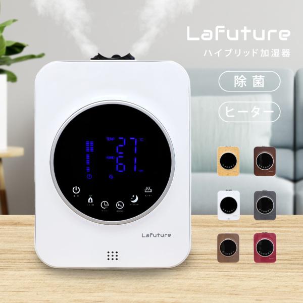 加湿器 ハイブリッド 除菌 超音波式 大容量 おしゃれ 卓上 加熱式 アロマ 小型 コンパクト タイ...