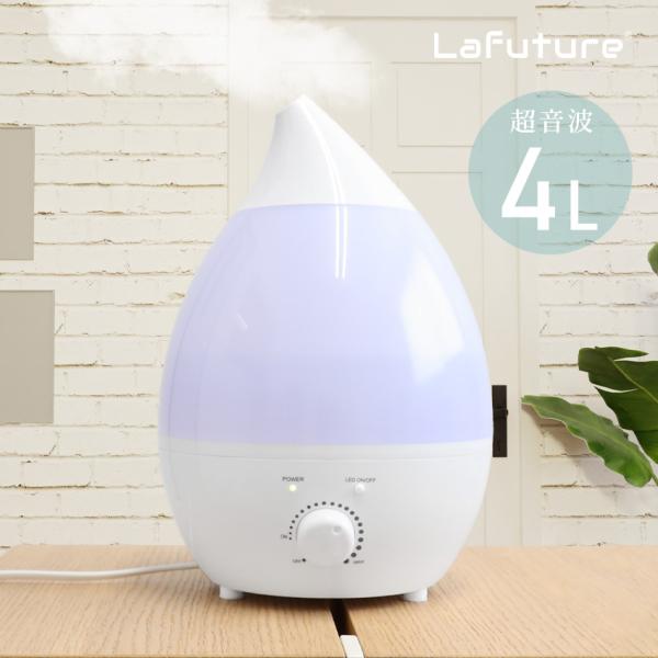 加湿器 超音波式 大容量4L しずく型 卓上 おしゃれ アロマ 超音波式加湿器 アロマディフューザー...
