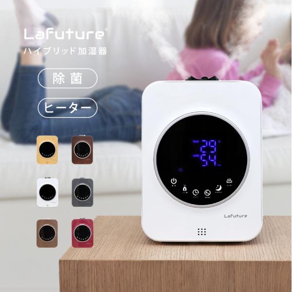加湿器 ハイブリッド 除菌 超音波式 大容量 おしゃれ 卓上 加熱式 アロマ 小型 コンパクト タイ...