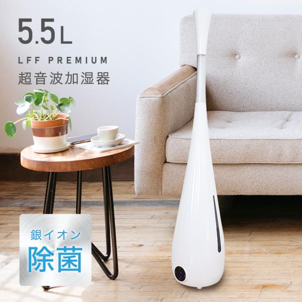 加湿器 超音波式 大容量5.5L 除菌 銀イオン 水浄化 タワー型 床置き おしゃれ リモコン付 静...