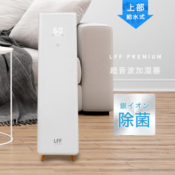 加湿器 超音波式 大容量5.2L 除菌 上から給水 上部給水式加湿器 おしゃれ タワー型 床置き ス...