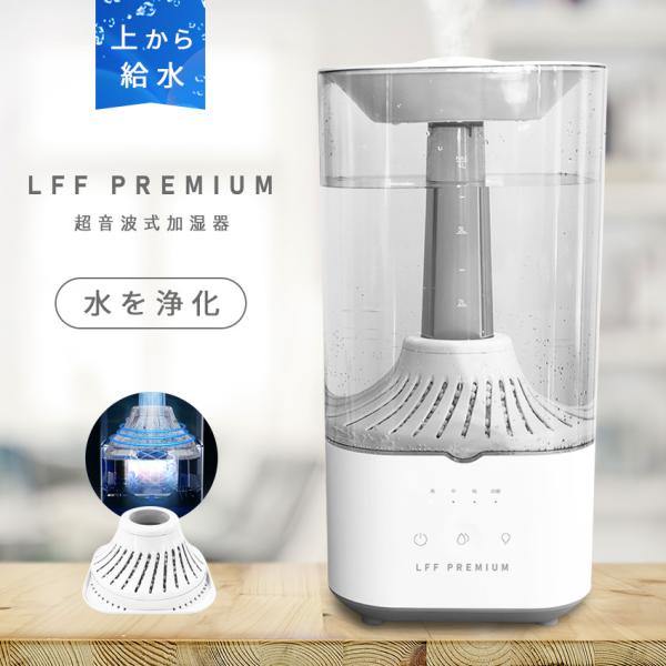 加湿器 おしゃれ 除菌 大容量 上から給水 上部給水 超音波式 上部給水式 上部給水型加湿器 アロマ...