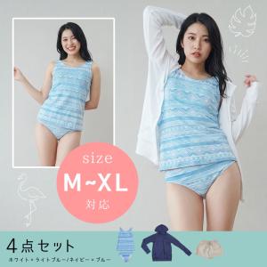 30%OFFクーポン 水着 体型カバー 4点セ...の詳細画像2