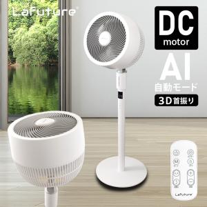 扇風機 AI自動モード 節電 省エネ リビング DCモーター イオン空気清浄 360°首振り 静音 サーキュレーター リモコン付 自動OFFタイマー