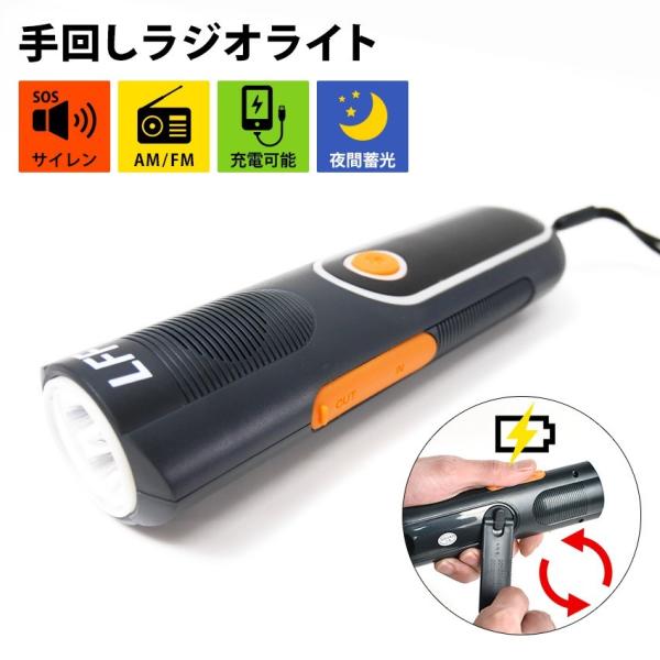 LEDランタン 懐中電灯 USB 充電式 LEDライト 停電対策 地震 防災グッズ 防災ラジオ 多機...