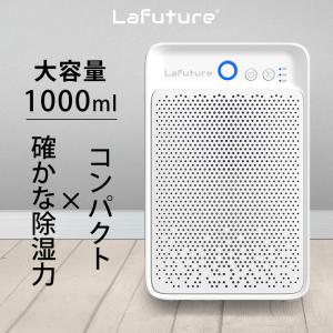 除湿機 衣類乾燥 小型 コンパクト 除湿器 節電 省エネ