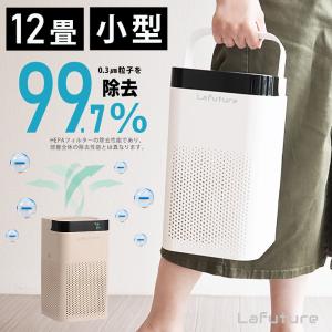 空気清浄機 コンパクト 小型 静音 ポータブル 室内