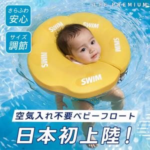 MAX40%OFFクーポン 浮き輪 ベビー ス...の詳細画像1