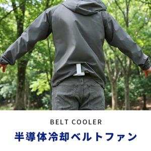 40%OFFクーポン -26℃瞬間冷却 ベルト...の詳細画像1