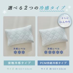 枕パッド 強冷感 ひんやり 冷感 50×50c...の詳細画像2