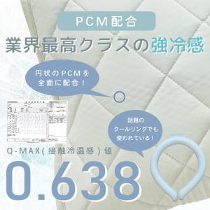 枕パッド 強冷感 ひんやり 冷感 50×50c...の詳細画像5
