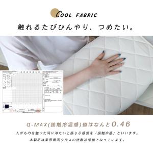 枕パッド 強冷感 ひんやり 冷感 50×50c...の詳細画像5