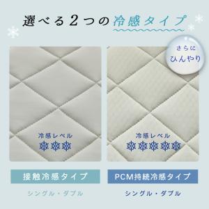 敷きパッド 夏用 冷感 リバーシブル シングル...の詳細画像2