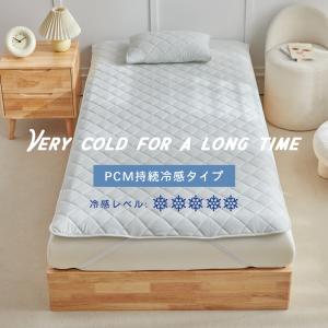 敷きパッド 夏用 冷感 リバーシブル シングル...の詳細画像4