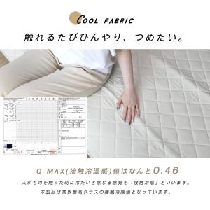 クーポンで1,000円〜 敷きパッド 夏 冷感...の詳細画像5