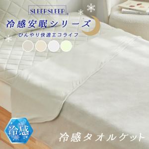 クーポンで1,000円〜 ブランケット 夏 タ...の詳細画像1