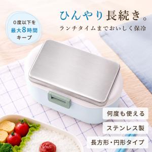 クーポンで1点990円〜 保冷剤 ステンレス 長時間 強力保冷 小型 保温バッグ クーラーボックス 繰り返し使える 冷蔵 冷凍 暑さ対策 熱中症対策グッズ 急速冷却