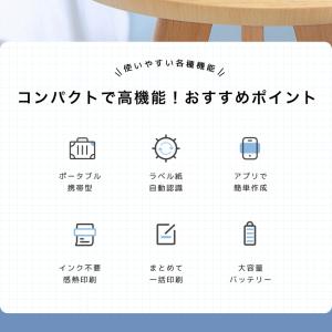 ラベルプリンター 家庭用 スマホ対応 本体 B...の詳細画像1