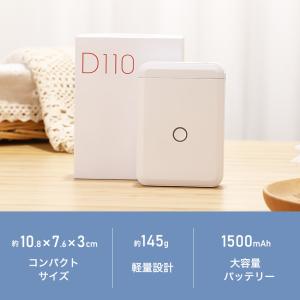 ラベルプリンター 家庭用 スマホ対応 本体 B...の詳細画像2