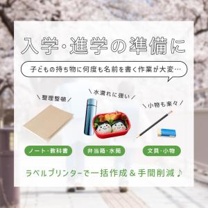 ラベルプリンター 家庭用 スマホ対応 本体 B...の詳細画像5