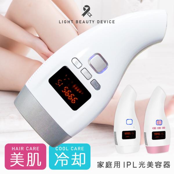脱毛器 IPL 光脱毛器 レディース メンズ フラッシュ 脱毛機 光美容器 IPL脱毛器 家庭用 全...