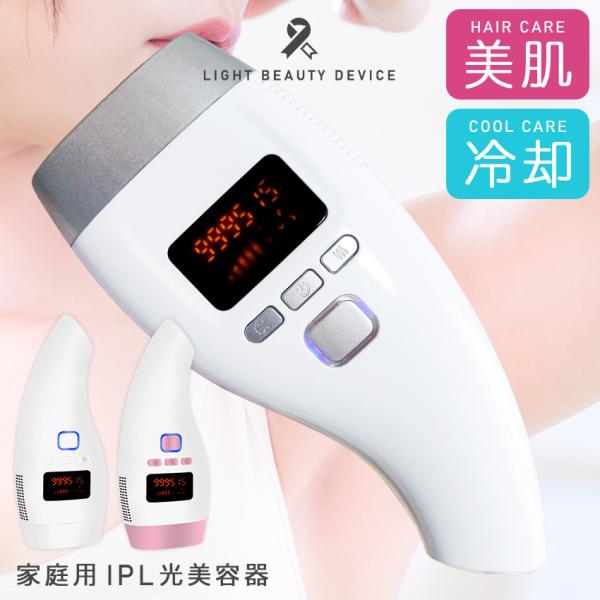 脱毛器 IPL 光脱毛器 メンズ レディース フラッシュ 脱毛機 光美容器 IPL脱毛器 家庭用 全...