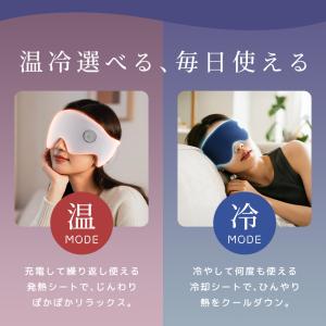 クーポンで1,000円OFF ホットアイマスク...の詳細画像2
