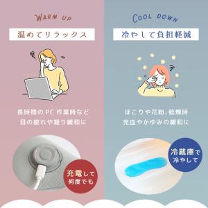 クーポンで1,000円OFF ホットアイマスク...の詳細画像3