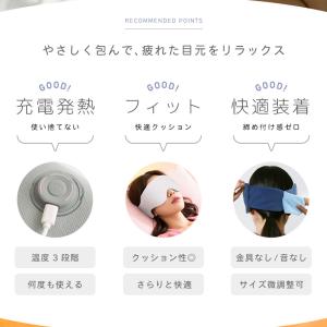 クーポンで1,000円OFF ホットアイマスク...の詳細画像4