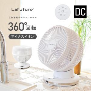 サーキュレーター DC 静音 おしゃれ 節電 360°首振り リモコン付き タイマー 扇風機 イオン除菌 換気 空気清浄 衣類乾燥 省エネ