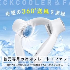 ネッククーラー 冷却プレート 首掛け扇風機 ネ...の詳細画像2