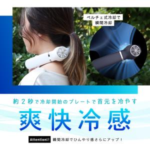 ネッククーラー 冷却プレート 首掛け扇風機 ネ...の詳細画像5