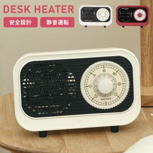 セラミックヒーター 卓上 電気ヒーター デスクヒーター ミニ ヒーター デスクファンヒーター 電気ストーブ 小型 暖房 温風 足元 オフィス 寒さ対策 冬家電