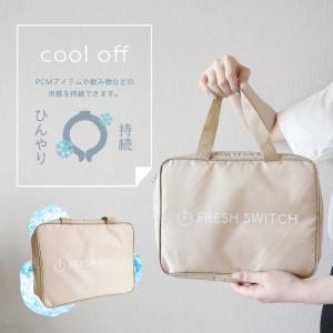 保冷ポーチ 保冷バッグ FRESH SWITC...の詳細画像5