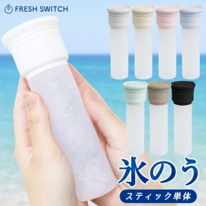 氷嚢スティック スペア 持ち運び 氷のう 携帯氷...の商品画像