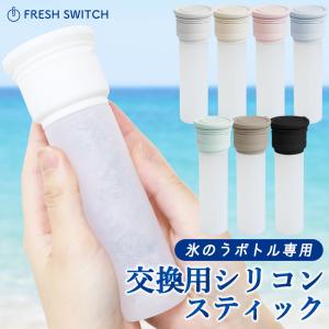 氷嚢スティック スペア 持ち運び 氷のう 携帯...の詳細画像1