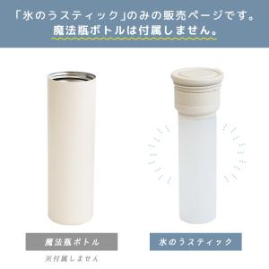 氷嚢スティック スペア 持ち運び 氷のう 携帯...の詳細画像5