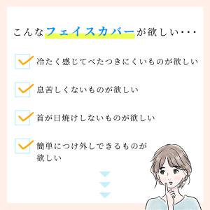 UVカット99%以上 遮光冷感 フェイスカバー...の詳細画像1