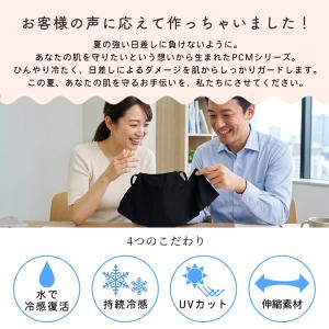 UVカット99%以上 遮光冷感 フェイスカバー...の詳細画像2