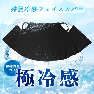 UVカット99%以上 遮光冷感 フェイスカバー...の詳細画像3